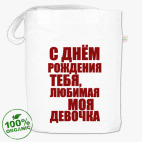 Сумка шоппер