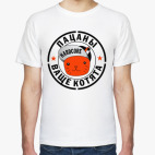 Мужская футболка