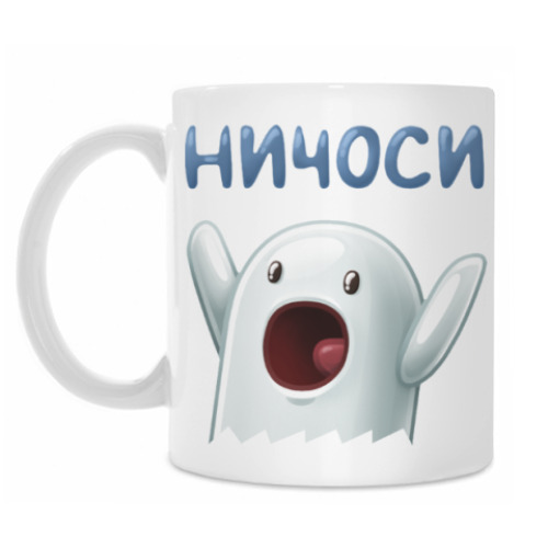 Кружка с принтом Ничоси