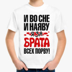 Детская футболка