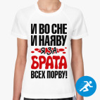 Женская спортивная футболка