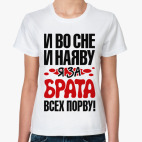 я за брата всех порву