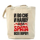 Холщовая сумка