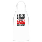 Кухонный фартук