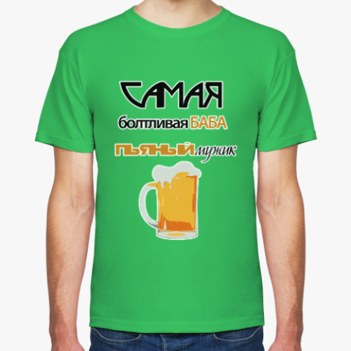 Футболка с принтом Пьяный мужик