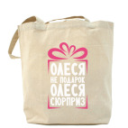 Холщовая сумка