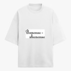 Футболка оверсайз