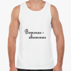 Мужская майка