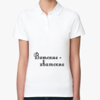 Женская рубашка поло