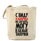 Холщовая сумка