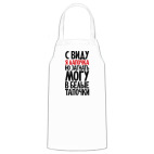 Кухонный фартук