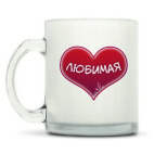 Кружка матовая