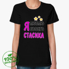 Женская футболка органик