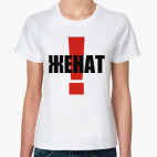 Женская футболка