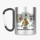 Кружка с карабином