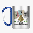 Кружка с карабином