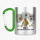 Кружка с карабином