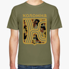 Коломна, камуфляж