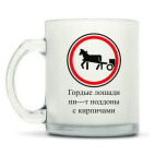 Кружка матовая