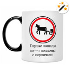 Кружка-хамелеон