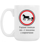 Кружка 420 мл