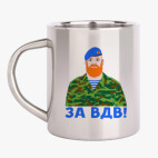 За ВДВ!