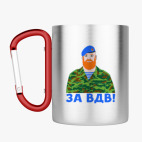 Кружка с карабином