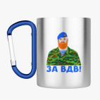 Кружка с карабином