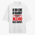 Футболка оверсайз