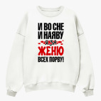 Свитшот оверсайз