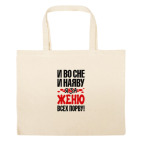 Большая сумка шоппер