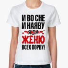 Женская футболка