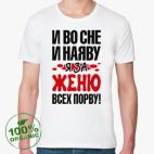 Мужская футболка органик