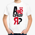 Детская футболка