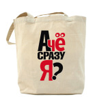 Холщовая сумка