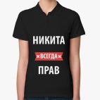 Женская рубашка поло