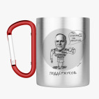 Кружка с карабином