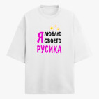 Футболка оверсайз