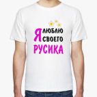 Мужская футболка