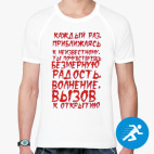 Мужская спортивная футболка