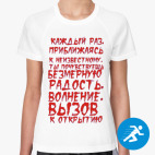 Женская спортивная футболка