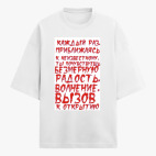 Футболка оверсайз