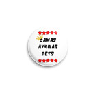Самая лучшая тетя