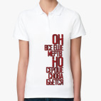 Женская рубашка поло