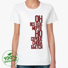 Женская футболка органик