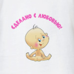 СДЕЛАНО С ЛЮБОВЬЮ