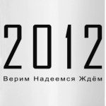 2012