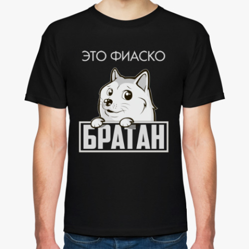 Футболка с принтом Собака Фиаско