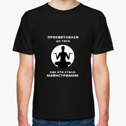 Футболка с принтом Просветление Мэйнстрим