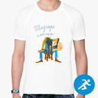 Мужская спортивная футболка